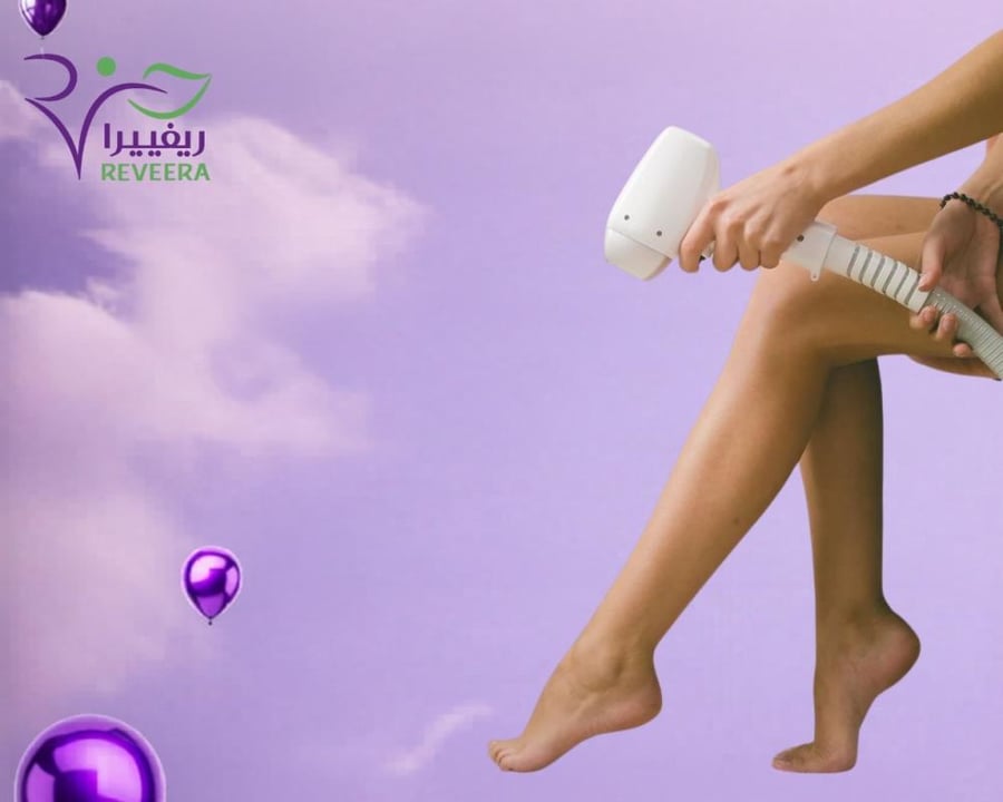 جلسة ليزر ذراعين وساقين + رتوش