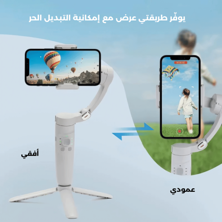 مثبت ثلاثي الأرجل قابل للطي