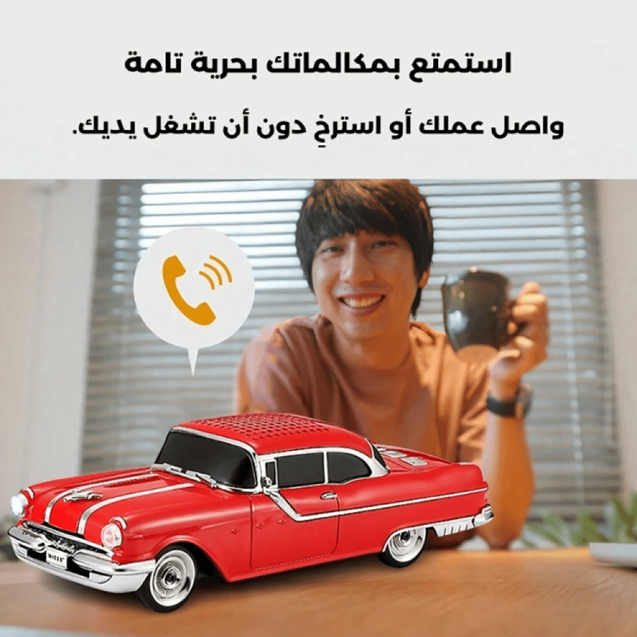 مكبر صوت لاسلكي على شكل سيارة بقوة 10 واط