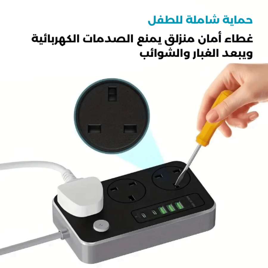 وصلة طاقة 8 في 1