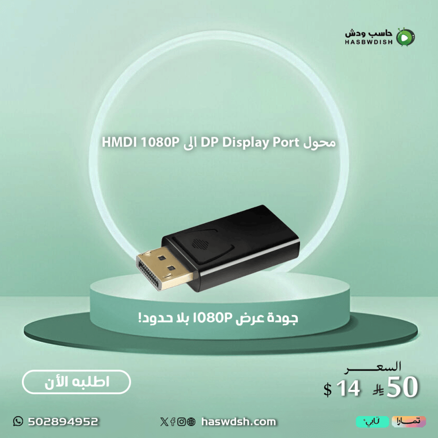 DP Display Port to HMDI 1080P Adapter