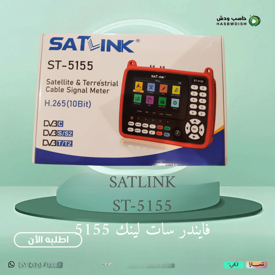SATLINL ST-5155 فايندر سات لينك 5155