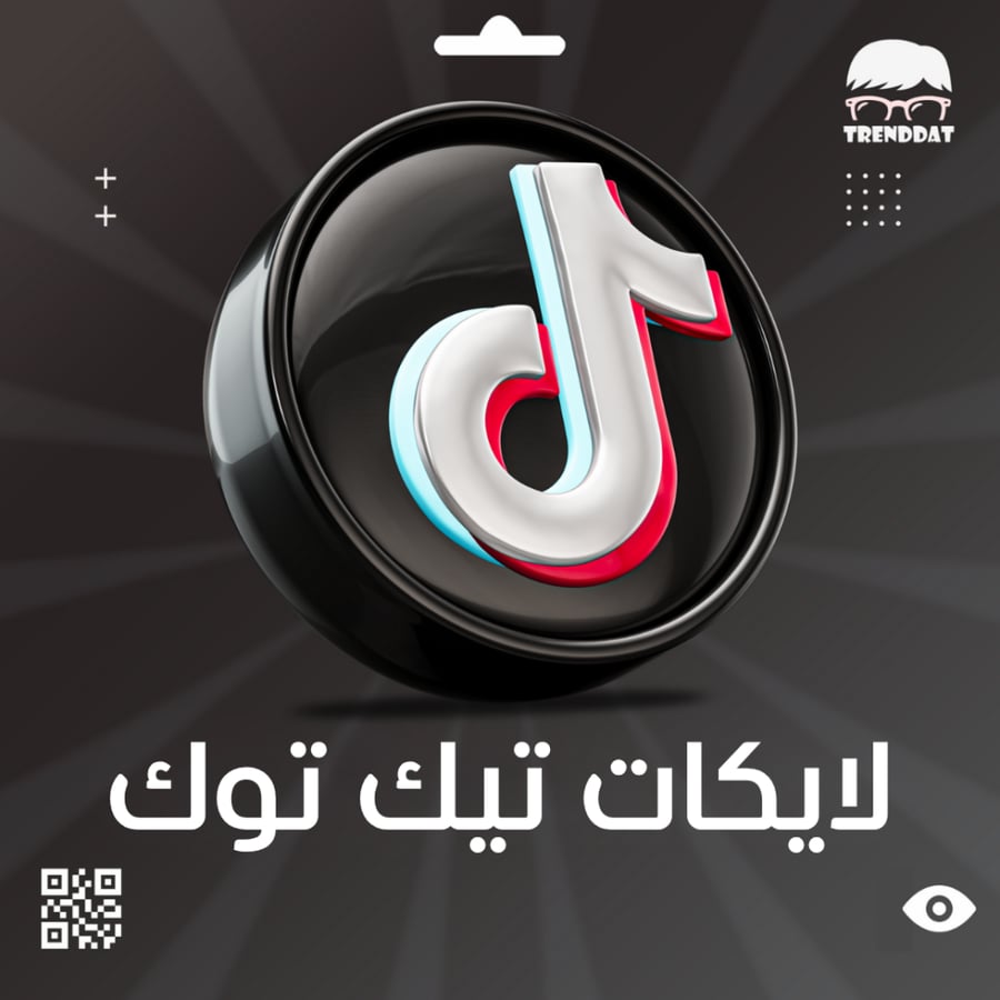 زيادة لايكات تيك توك