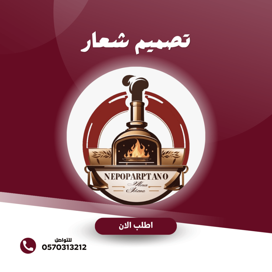 تصميم شعار تجاري