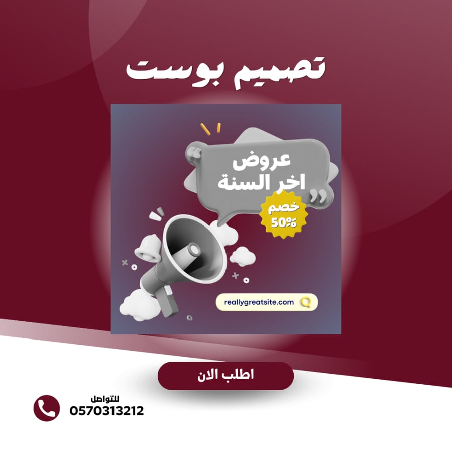 تصميم بوست سوشيال ميديا