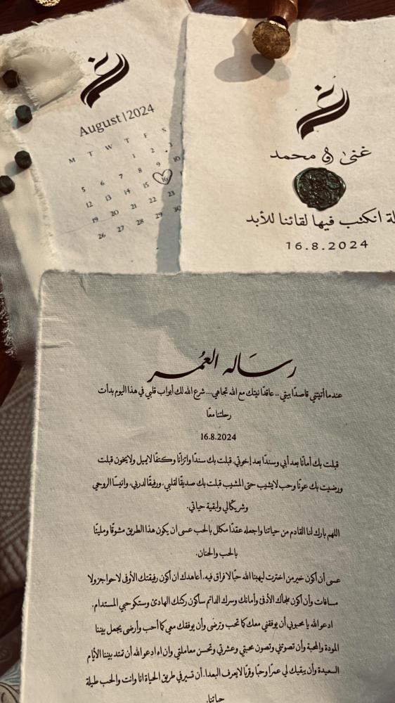 رساله بورق القطن ورقه تغليف مميز