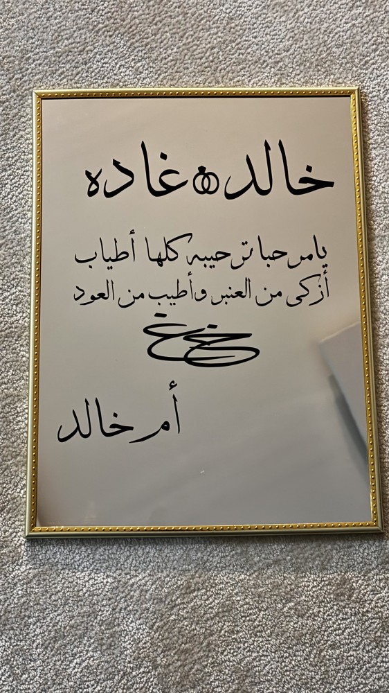 مرايا -العباره من اختيارك يرجى كتابتها بالملاحظه
