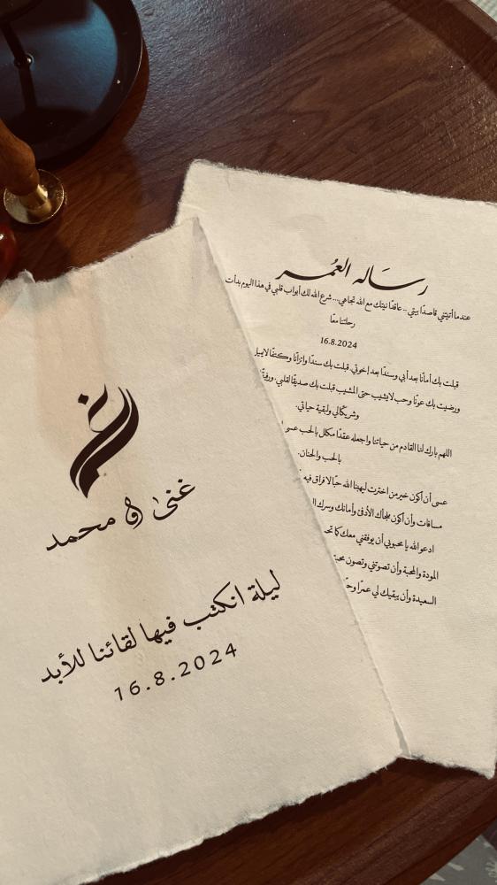 رساله بورق القطن ورقه تغليف مميز