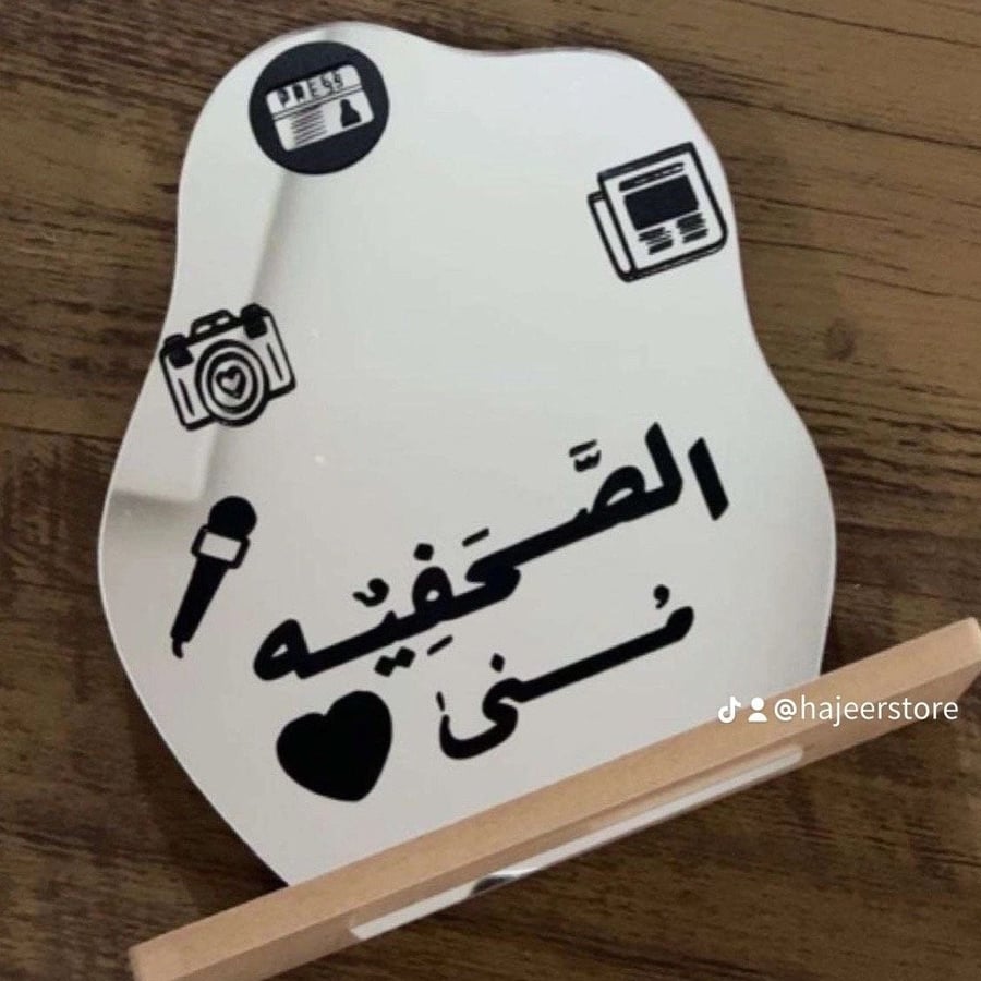 مرايا-مع العباره من إختيارك يرجى كتابه العباره في ملاحظه