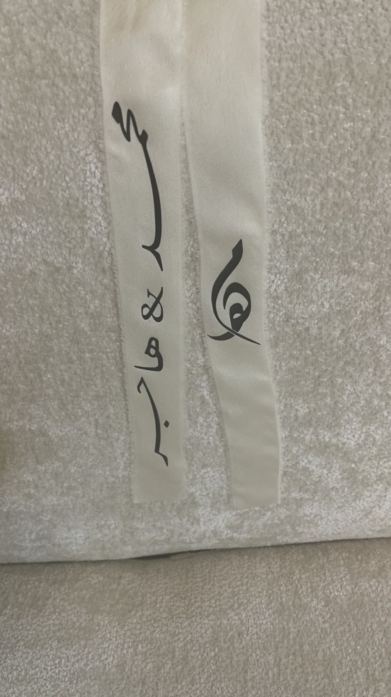مسكه عروس - العباره من إختيارك يرجى كتابه العباره في ملاحظه