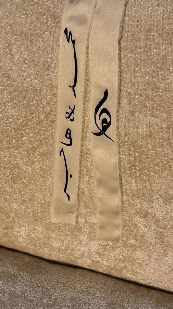 مسكه عروس - العباره من إختيارك يرجى كتابه العباره في ملاحظه