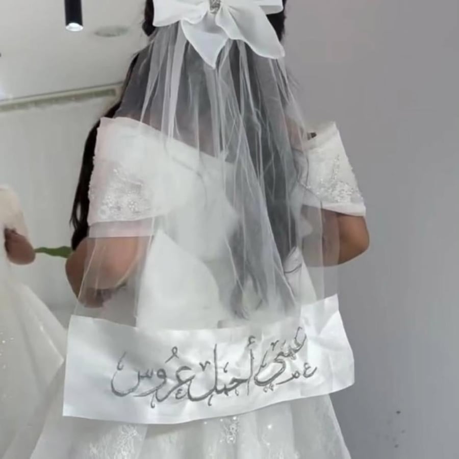 طرحه الاميره بالعباره _حسب الطلب