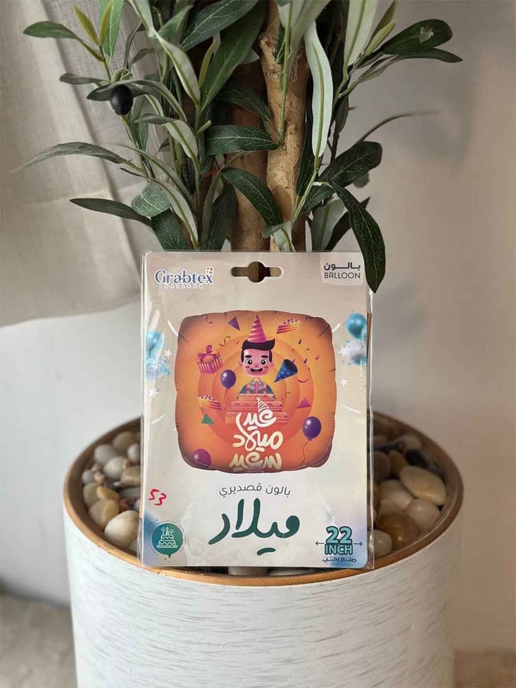 بالونات قصدير عيد ميلاد