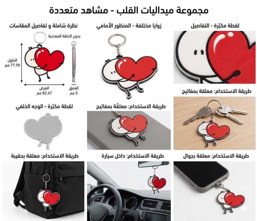 ميدالية “Heart Hug” ثلاثية الأبعاد