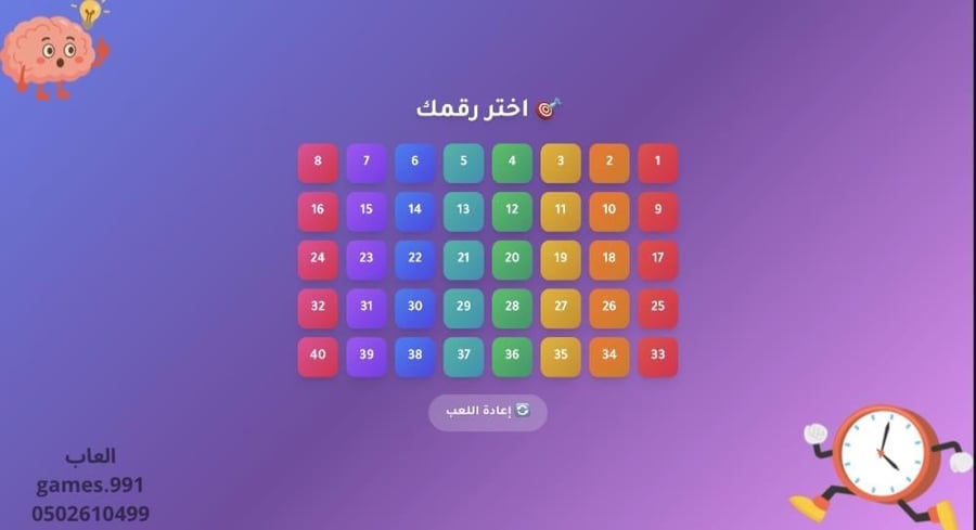 لعبة تحدي السرعة ⏳⚡️
