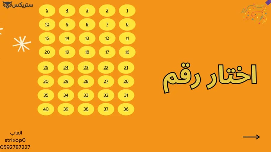 خمن المثل الشعبي 40 فعالية