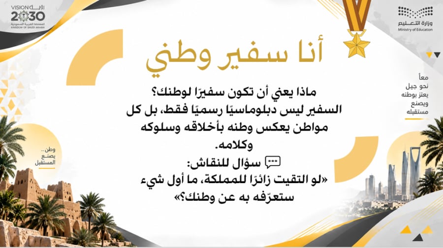 مجال المواطنة والحياة  (إرث وطموح)