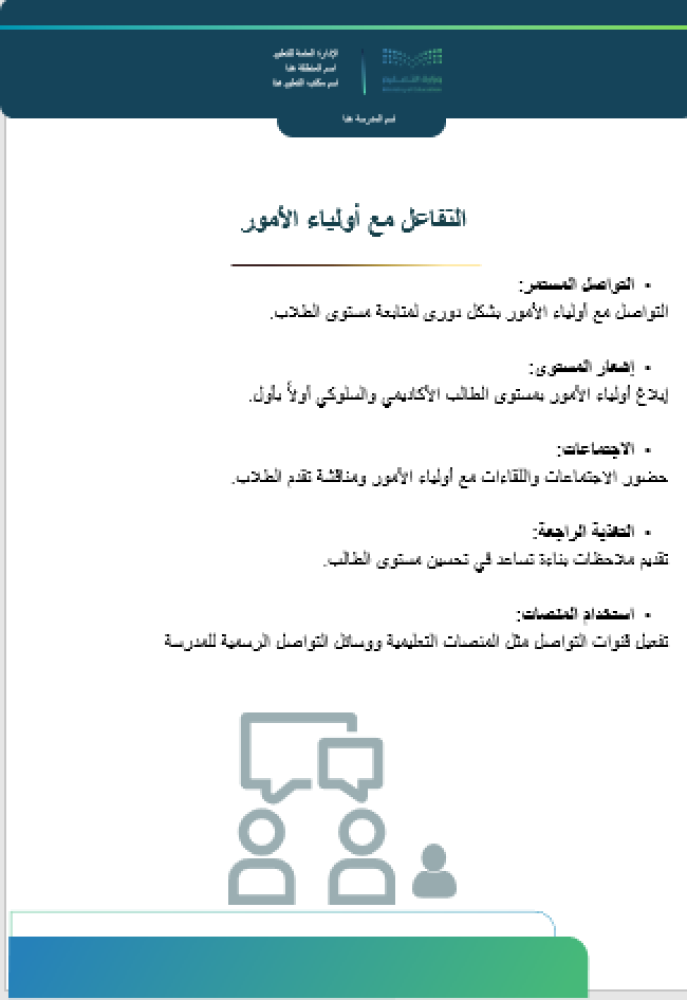 ملف شواهد الأداء الوظيفي