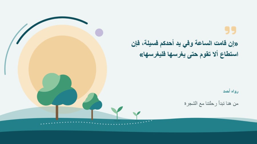 المجال الكشفي ( برنامج مجتمعي وبيئتي مسؤوليتي)