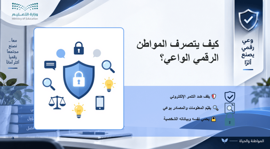 برنامج التطوع الطلابي (المرحلة المتوسطة)
