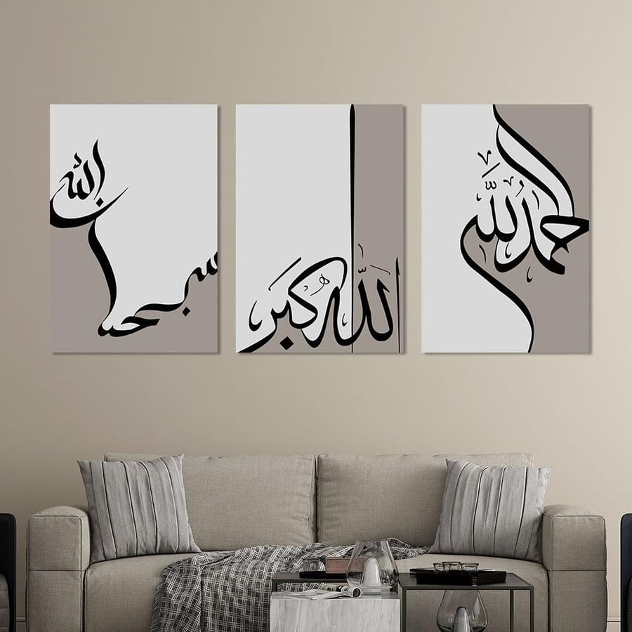 لــوحات ثــلاثية بتصميم إسـلامي