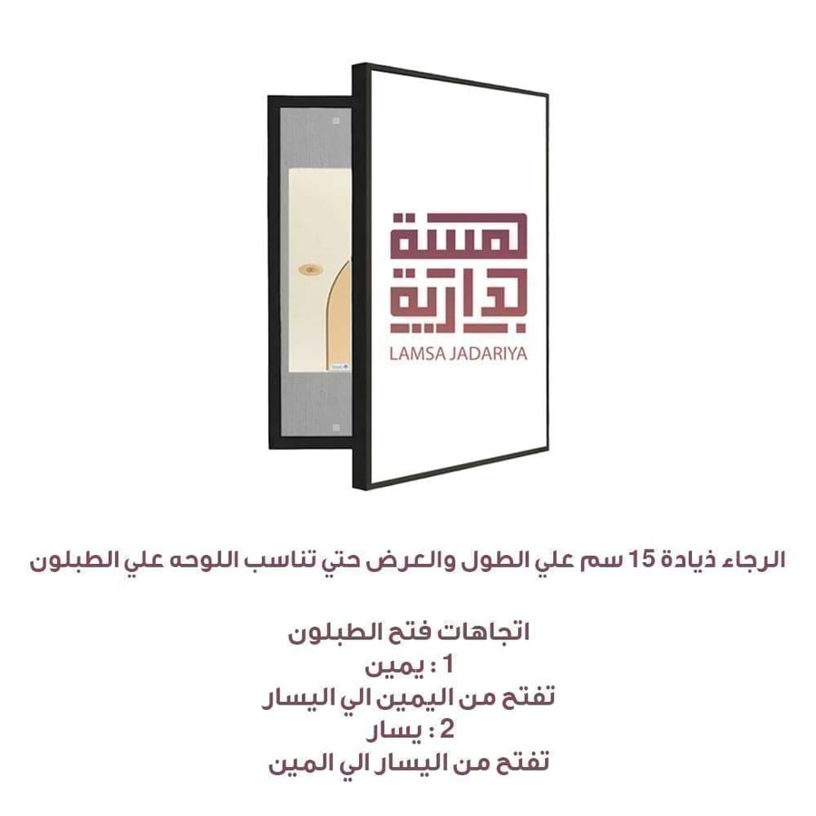 Electrical panel cover plates with Islamic design