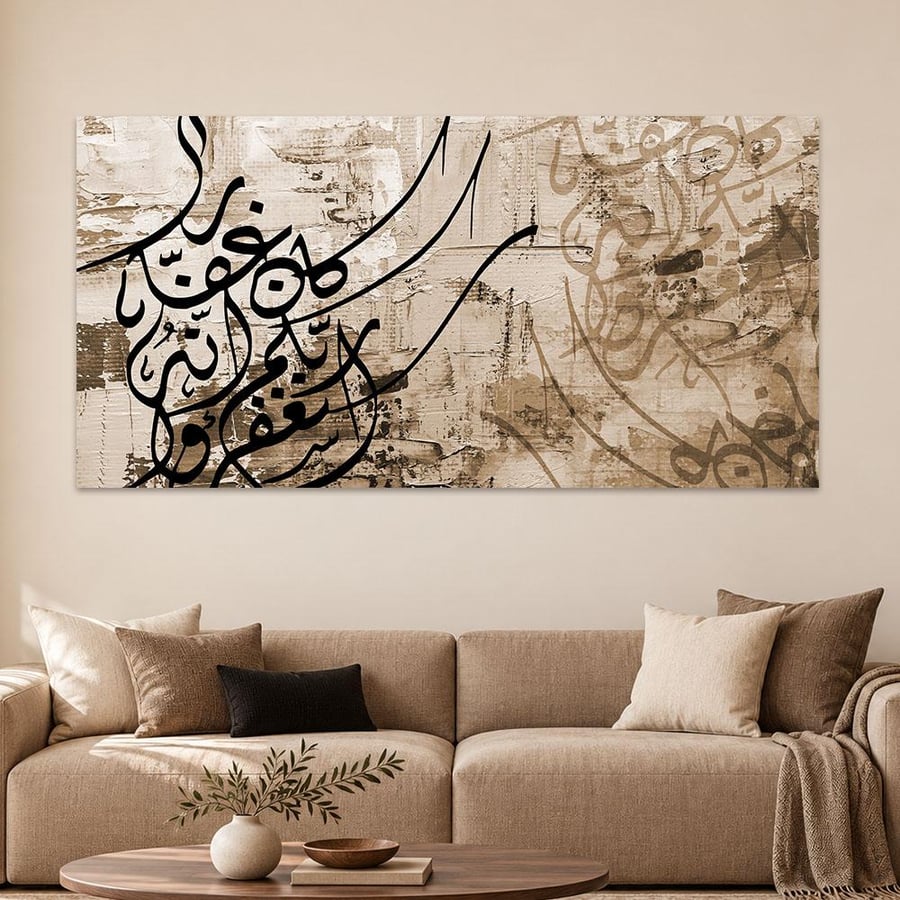 لوحــــات اسلامية بتصميم مودرن