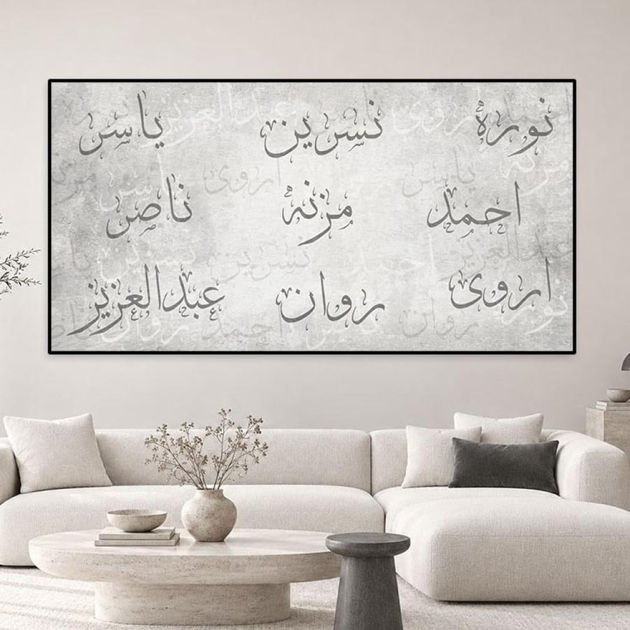 لوحــــات أسماء العائلة بتصميم مودرن