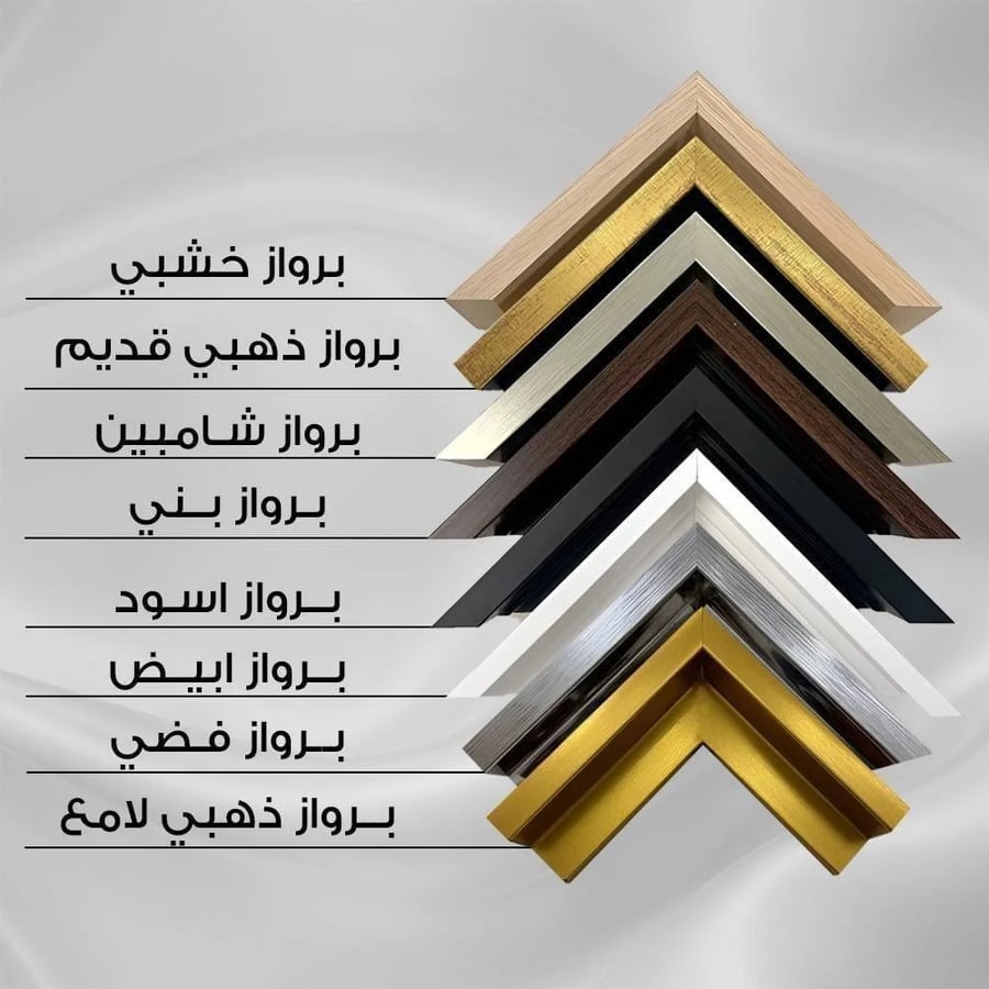 لــوحات ثــلاثية بتصميم إسـلامي