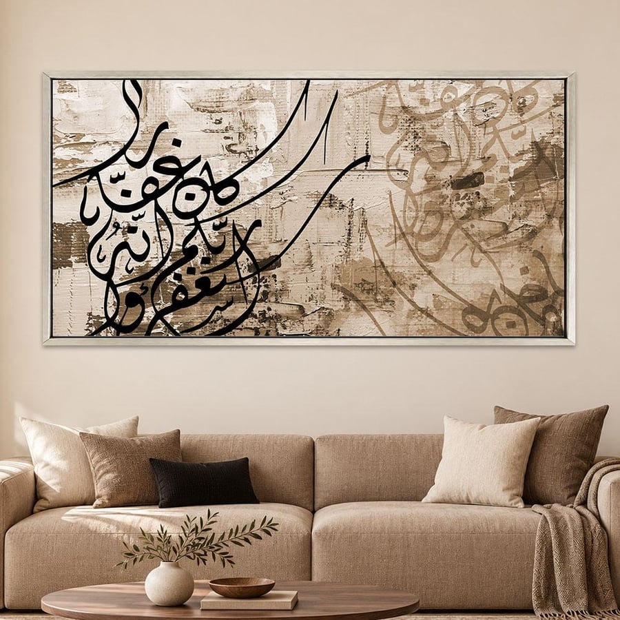لوحــــات اسلامية بتصميم مودرن