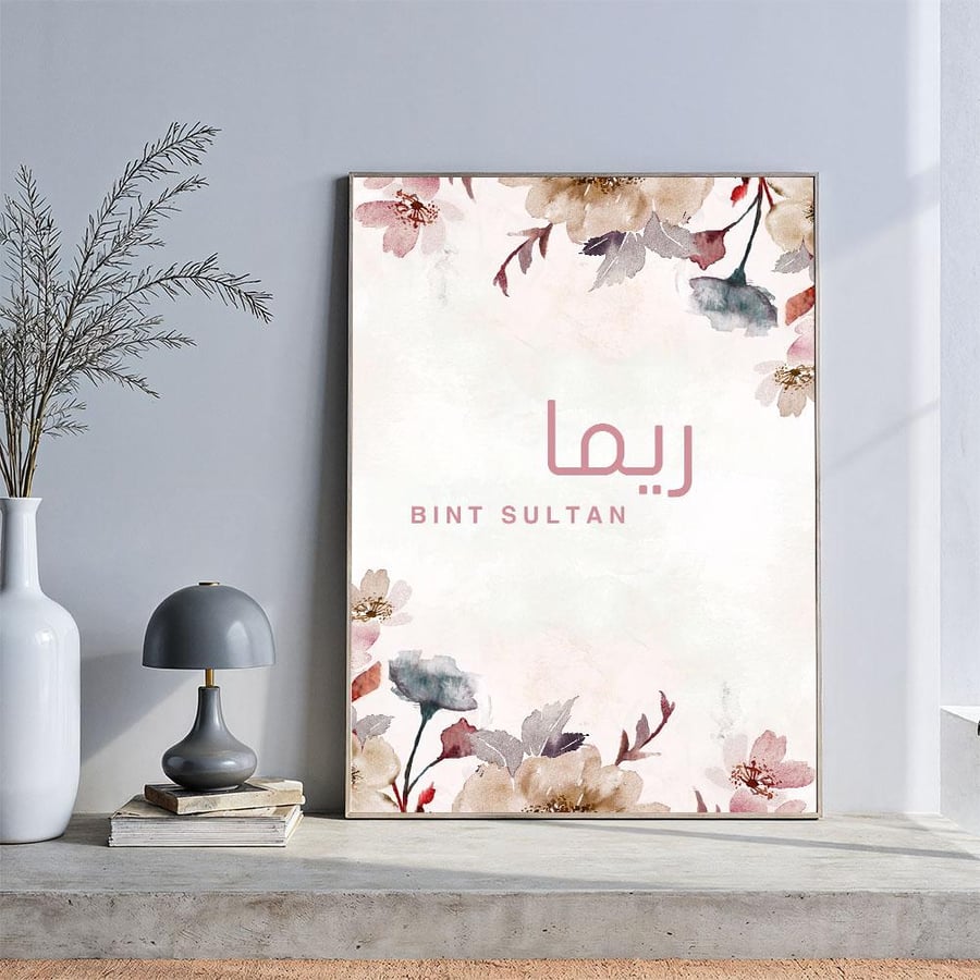 لوحــــات أسماء المواليد بتصميم مودرن