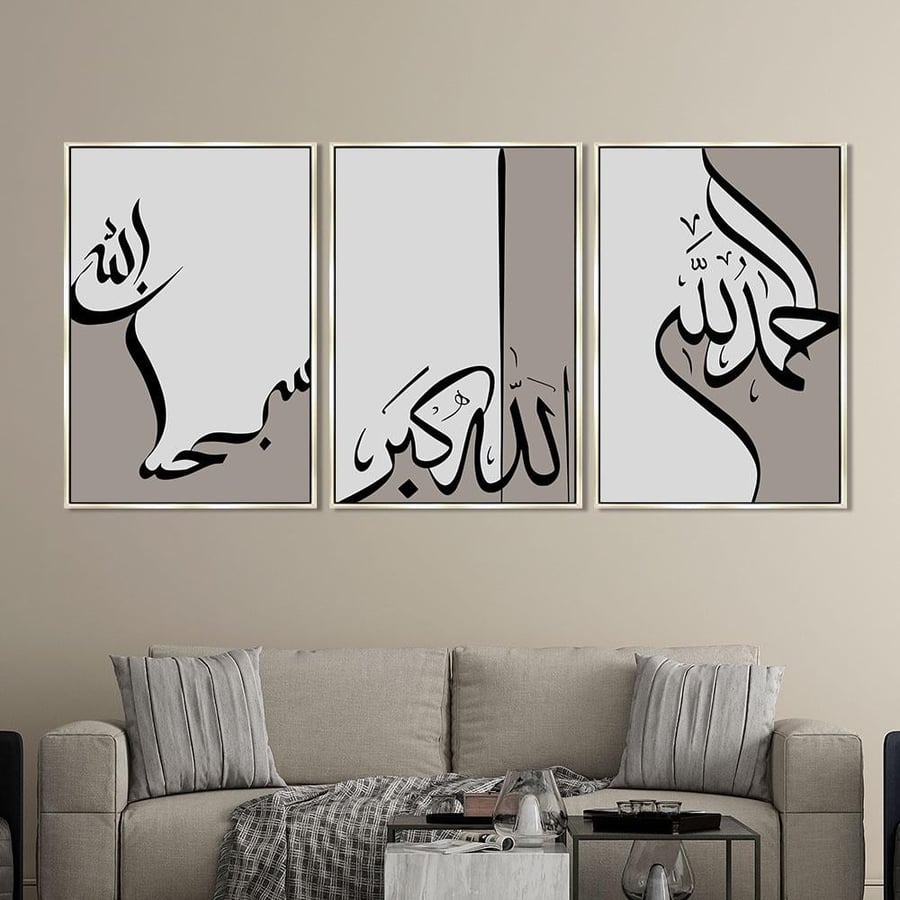لــوحات ثــلاثية بتصميم إسـلامي