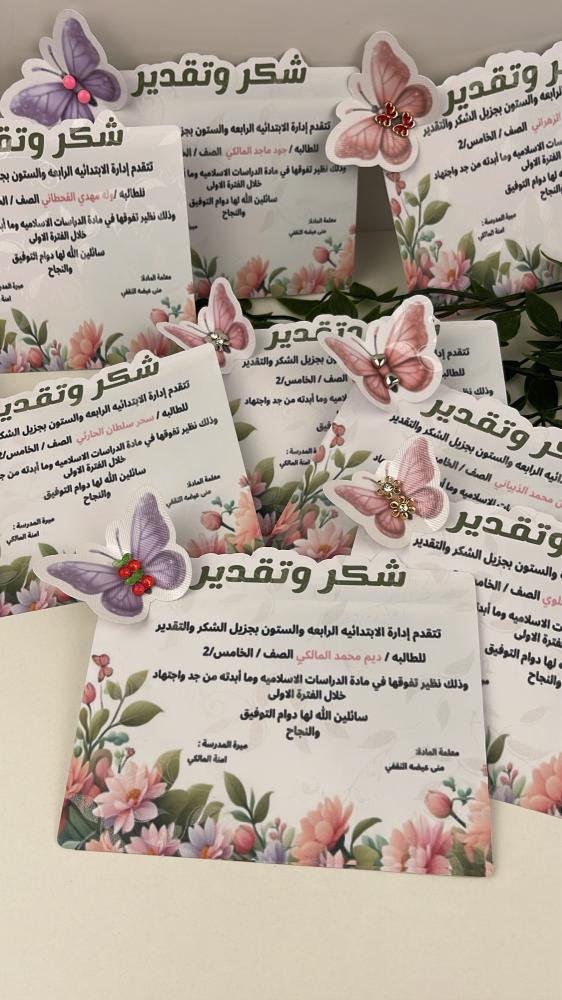 شهادة تقدير