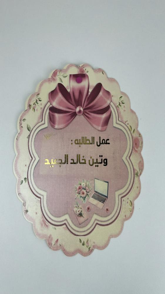 كرتين ملتصقه