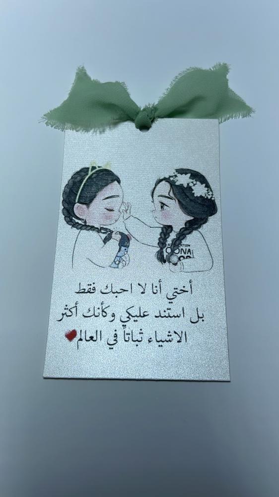 كرت الاخت مذهب