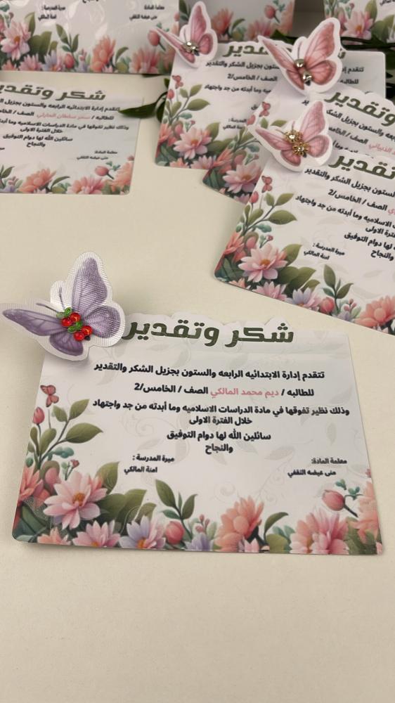 شهادة تقدير