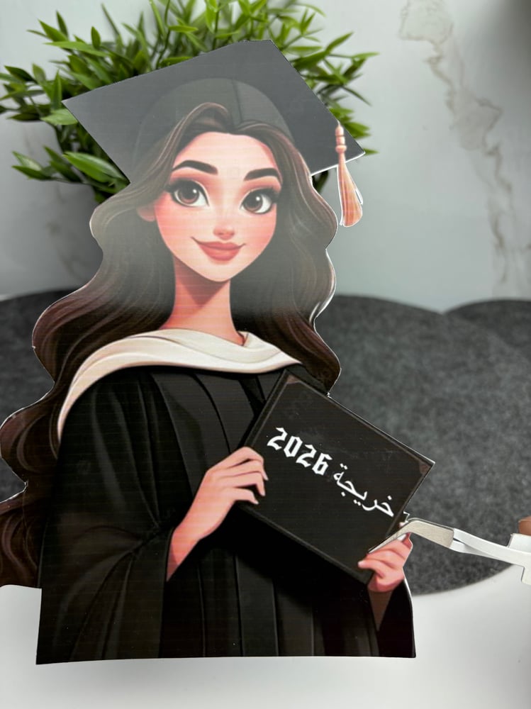 كرت تخرج