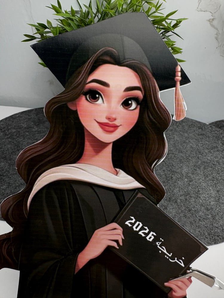 كرت تخرج