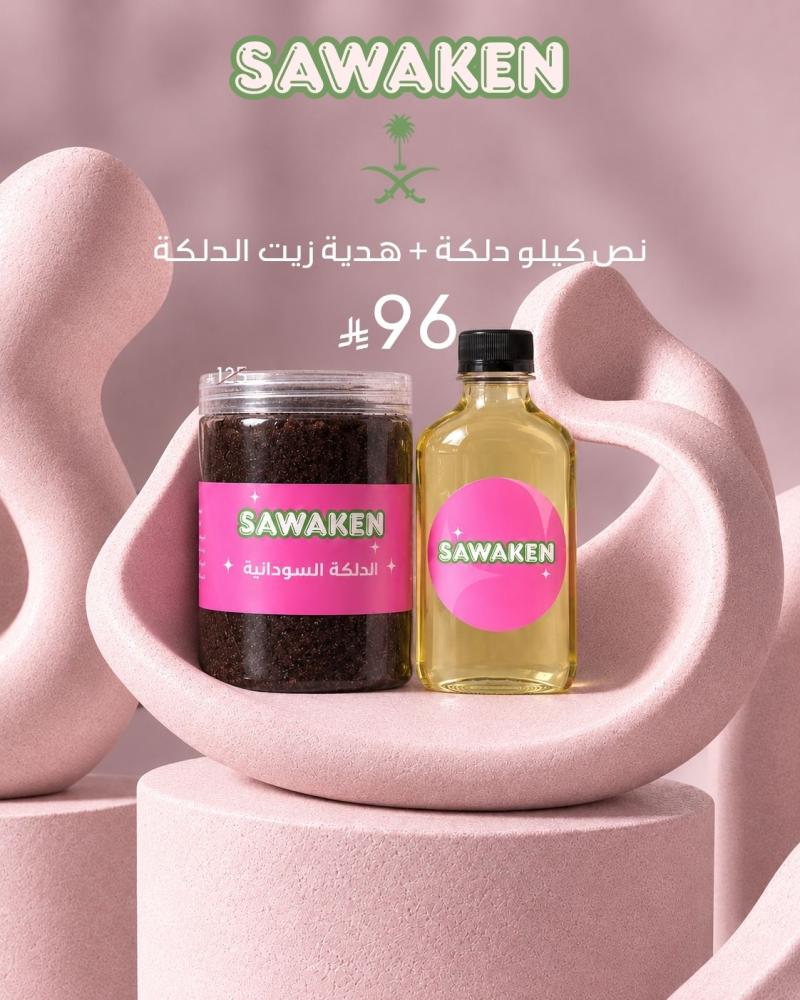 عرض نص كيلو دلكة سودانية + الزيت مجاناً