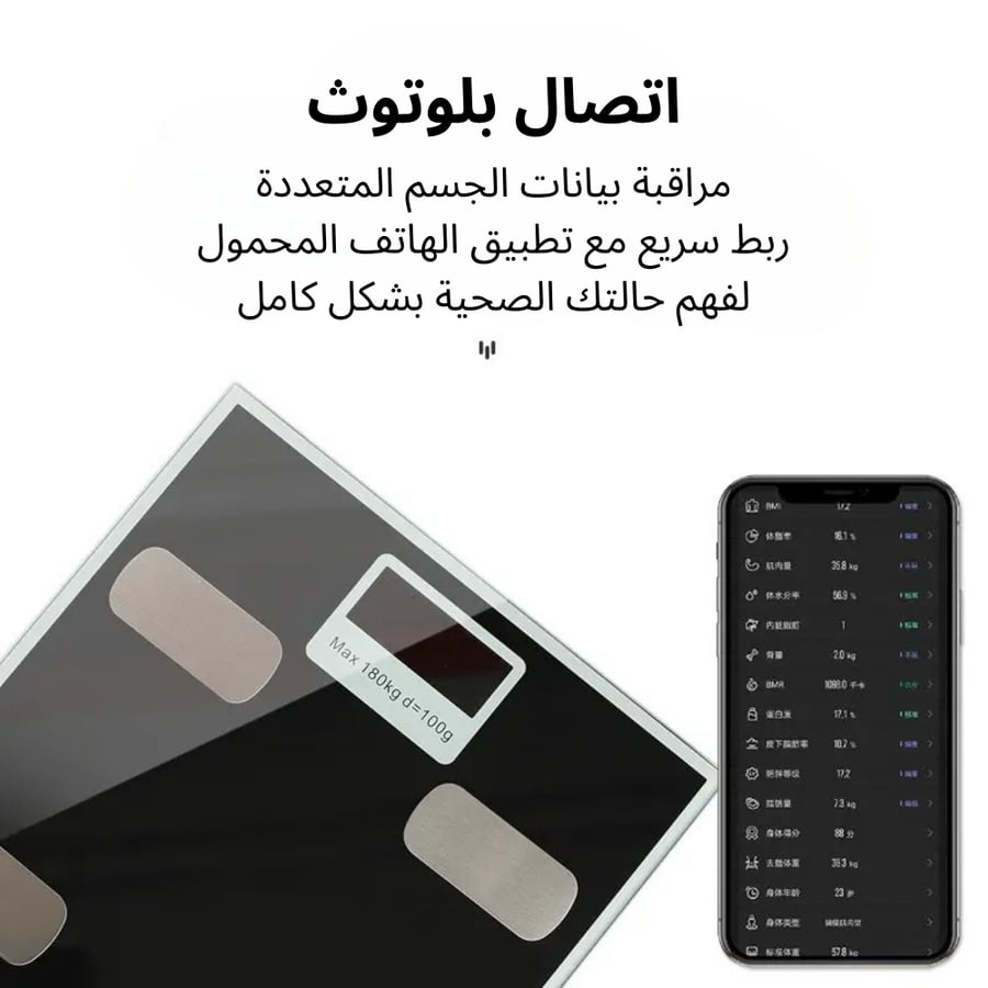 Smart health analysis scale - Bluetooth