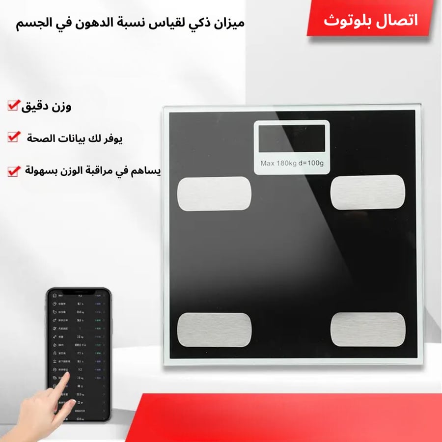 Smart health analysis scale - Bluetooth