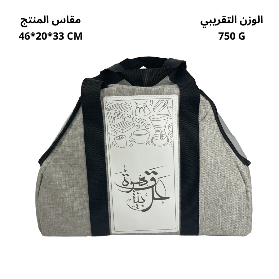 حقيبة شاي وقهوة عازلة بتصميم عصري - متعددة الالوان