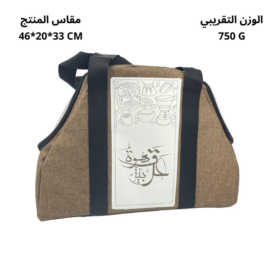 حقيبة شاي وقهوة عازلة بتصميم عصري - متعددة الالوان