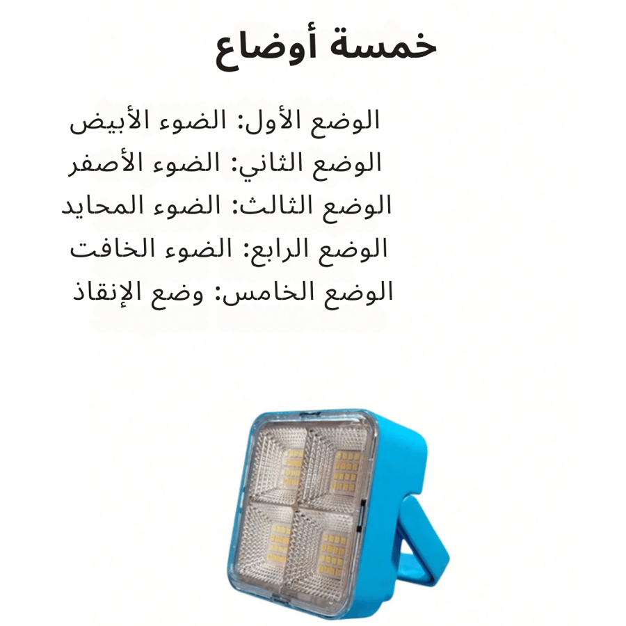 مصباح  بالطاقة الشمسية