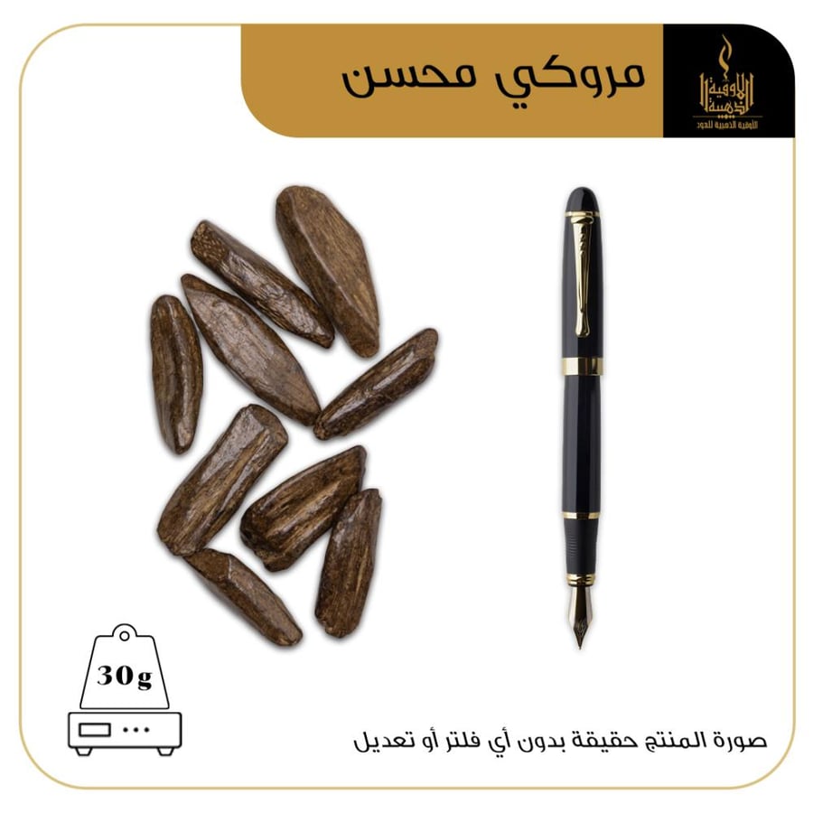 مروكي محسن
