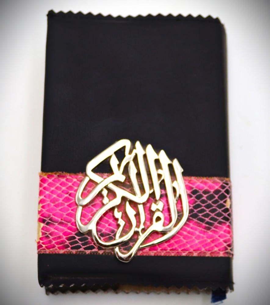 مصحف صغير
