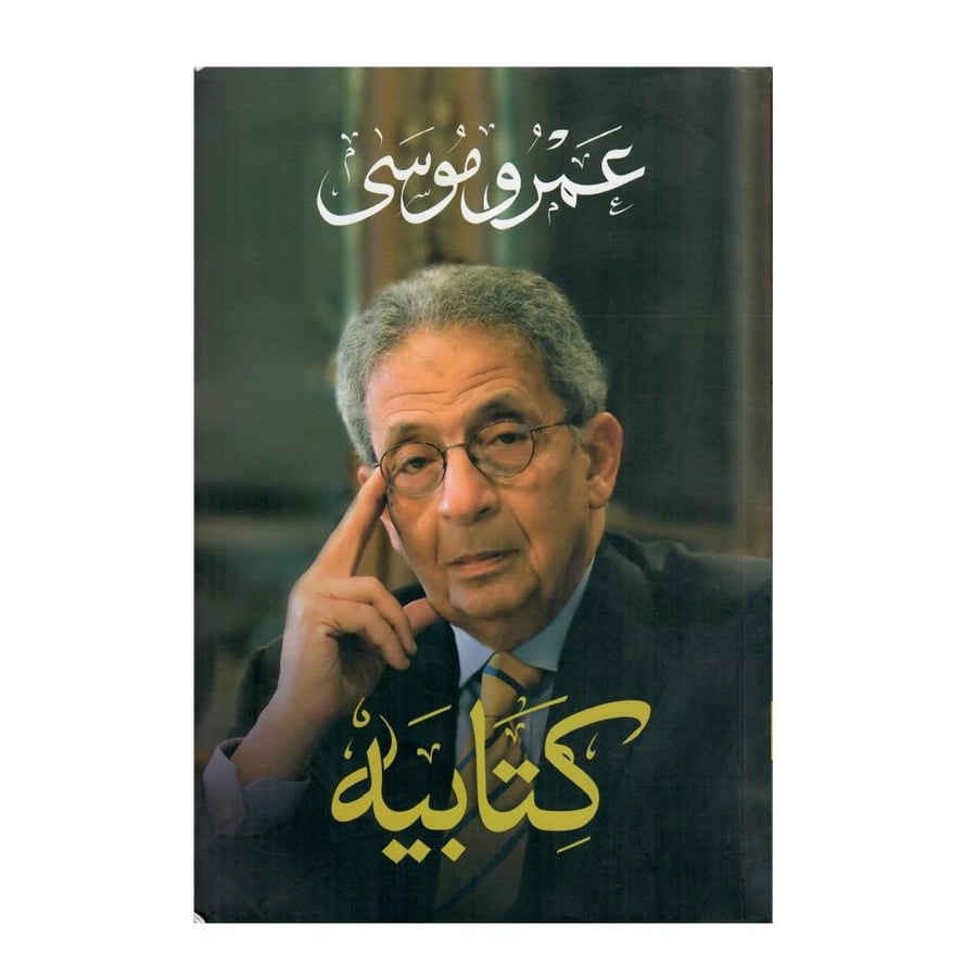 كتابيه