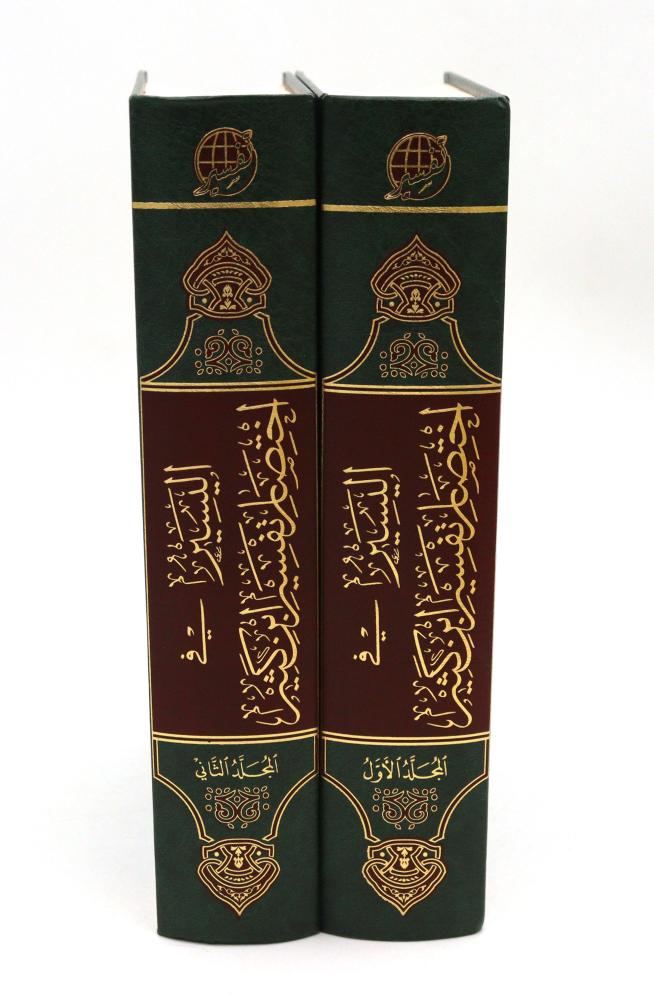 اليسير في اختصار تفسير ابن كثير 1 /2
