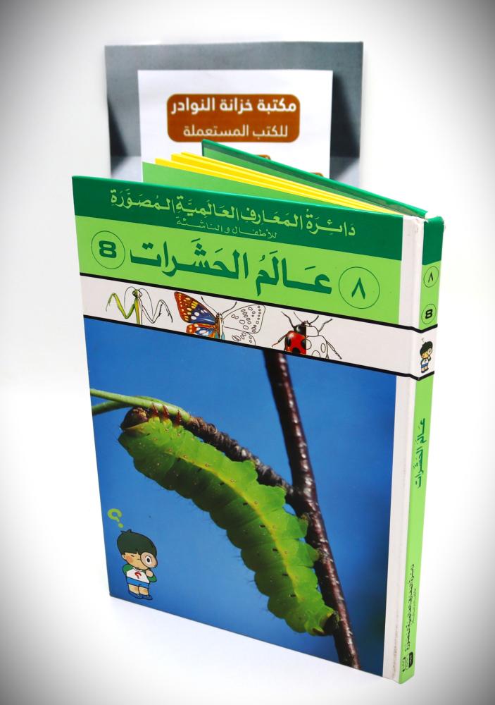 عالم الحشرات