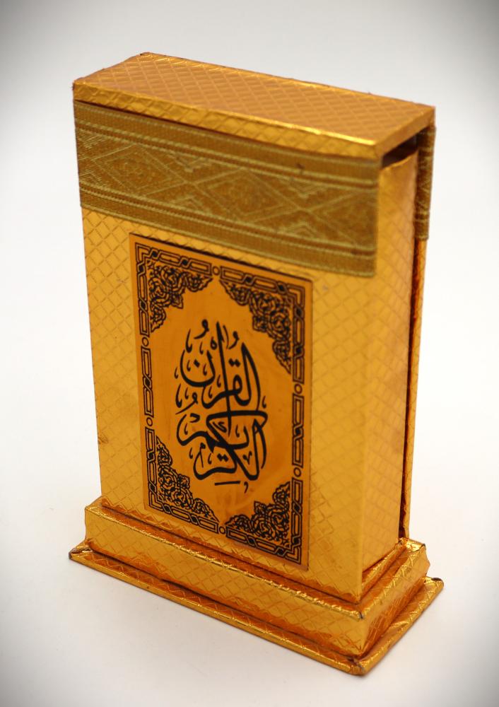 مصحف دهبي صغير حجم الجيب الكفي الصغير ( 10*14سم )